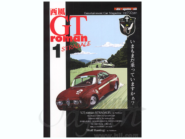 西風 GT roman STRADALE #01