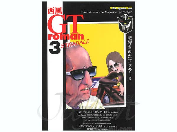 西風 GT roman STRADALE #03