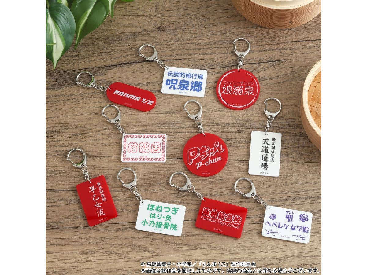 らんま1/2: レトロ風キーホルダーコレクション 1Box 10pcs