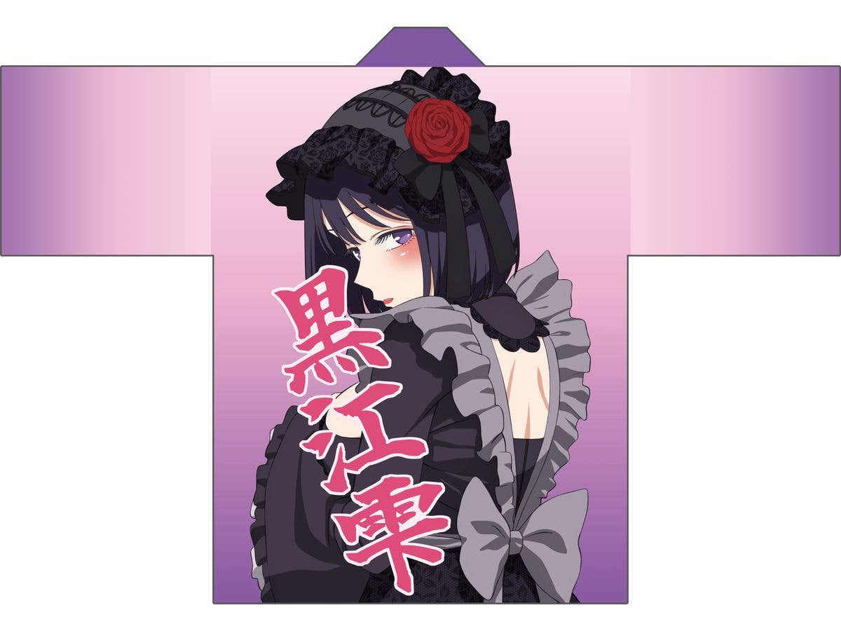 その着せ替え人形は恋をする: 黒江雫の法被 & お面