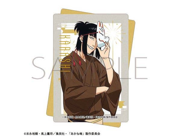 あかね噺: ステッカー / 夏祭り 練磨家 からし