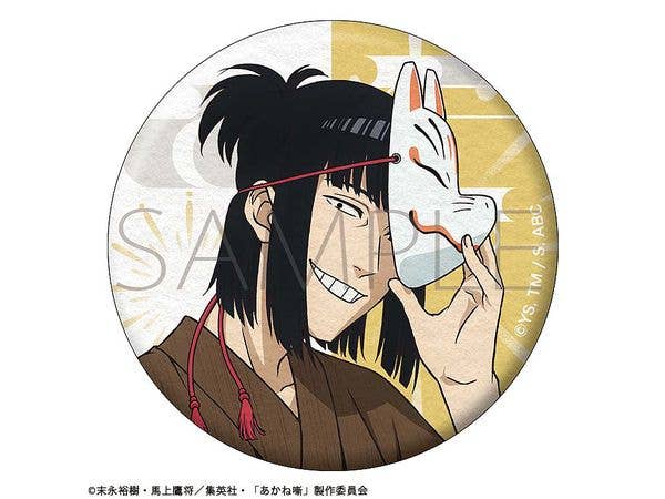 あかね噺: 和紙風缶バッジ / 夏祭り 練磨家 からし
