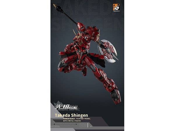 甲斐の虎 (再販)