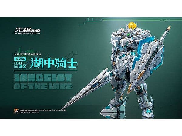 湖の騎士 (再販)