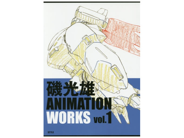 磯光雄 Animation Works Vol.1