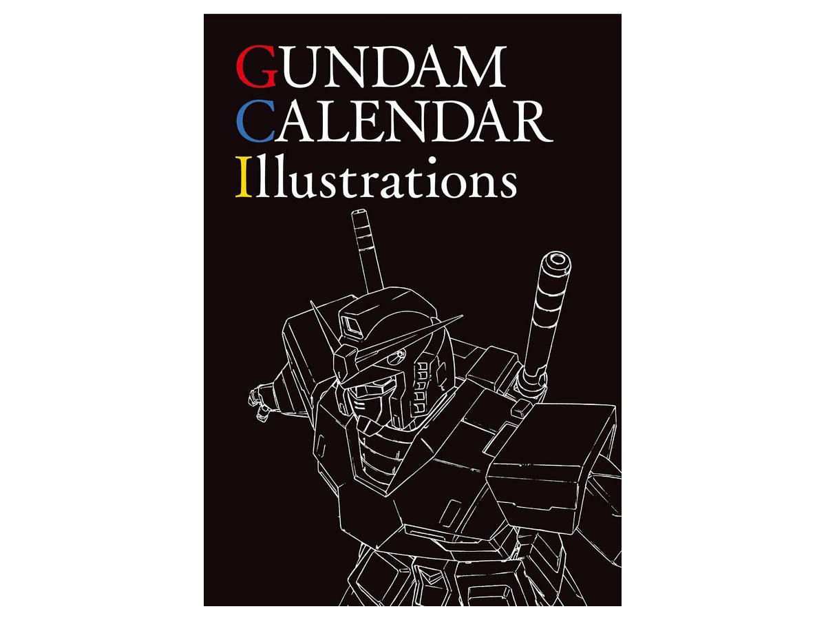 機動戦士ガンダム カレンダーイラストレーションズ