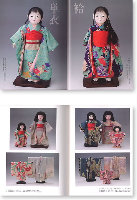 市松人形の着物の作り方 単衣と小物