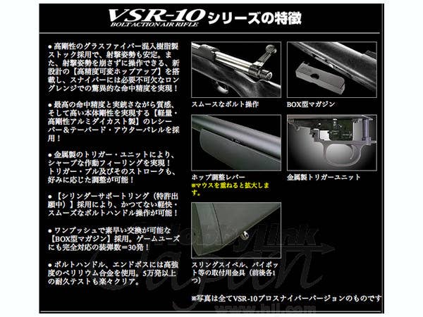 VSR-10 プロ (デザート)