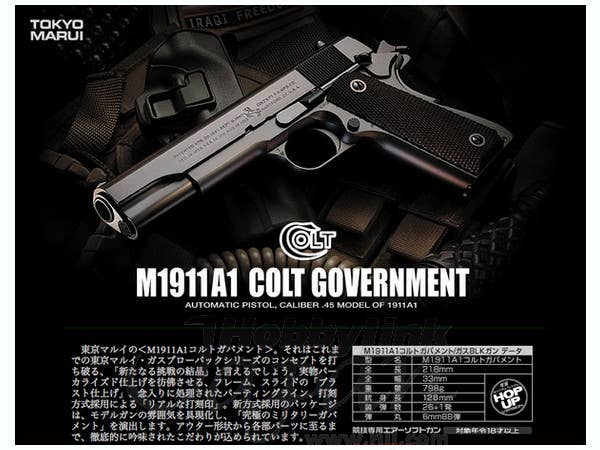 M1911A1 コルトガバメント