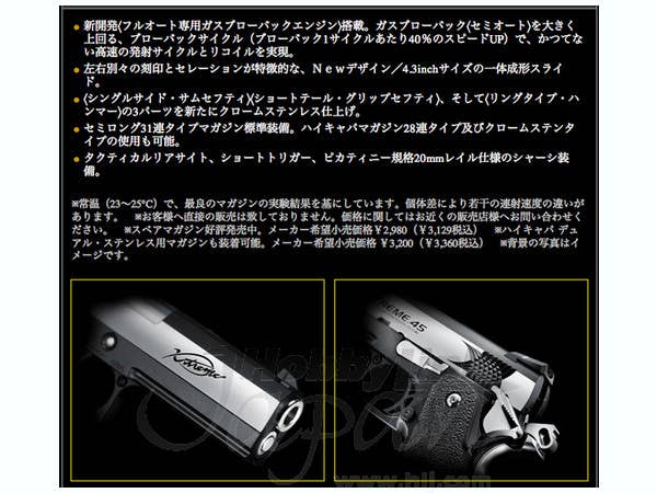 ハイキャパ エクストリーム (フル)