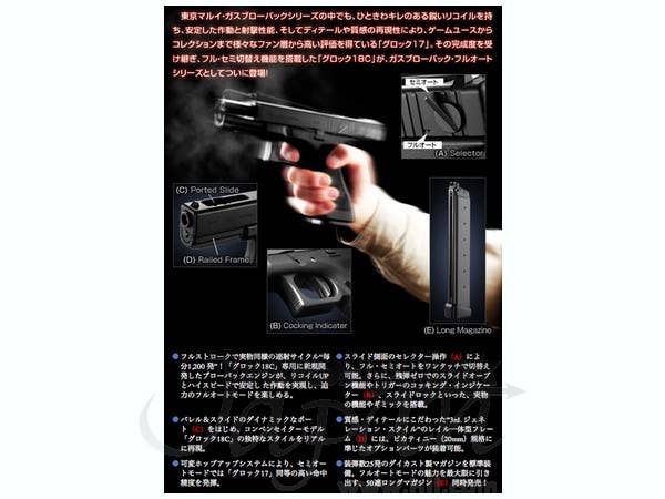 G18C (フル)