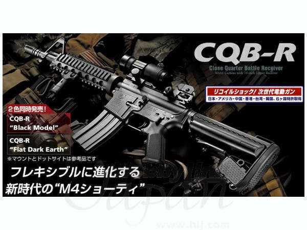 CQB-R (フラットダークアース)