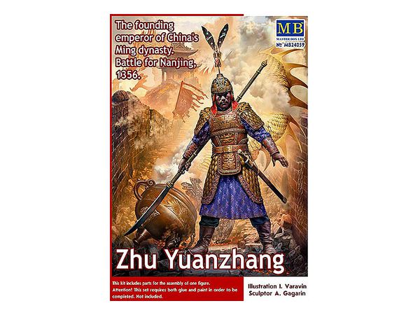 1/24 朱 元璋 (明の初代皇帝) 南京の戦い 1356年