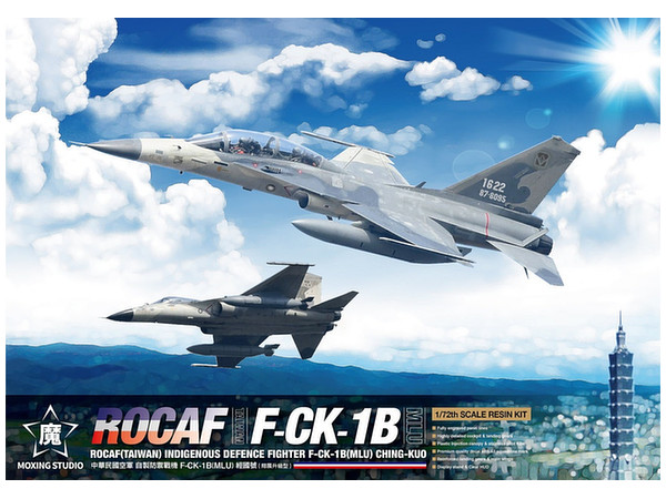 1/72 中華民国空軍 F-CK-1B (MLU)