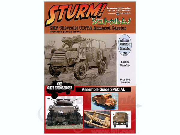 STURM! シュトゥルム! CA15TA 装甲車