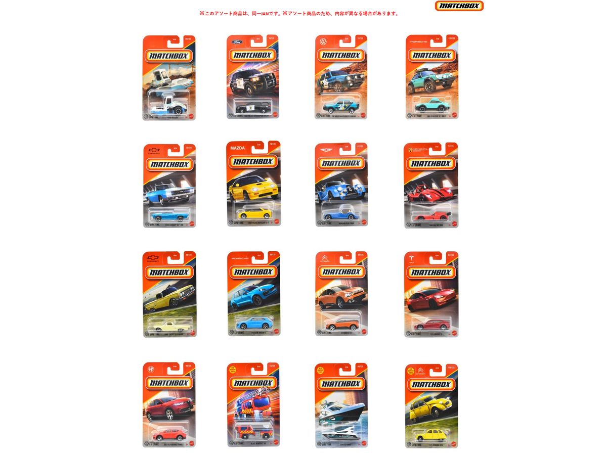 マッチボックス ベーシックカー Eアソート 1Box 24pcs