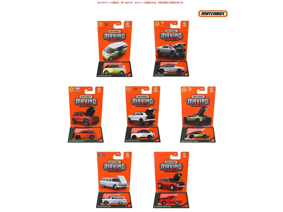 マッチボックス ムービングパーツ アソート 1Box 8pcs