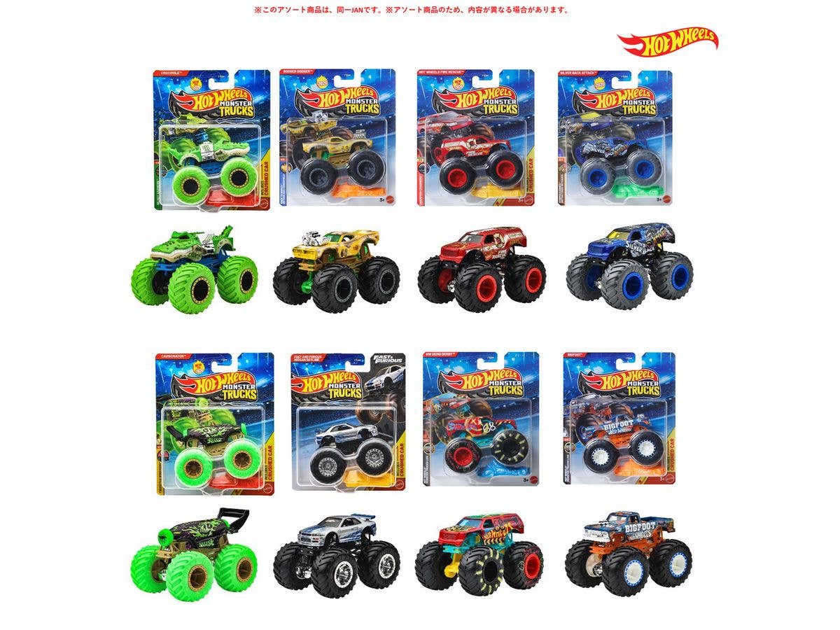 ホットウィール モンスタートラック 1:64アソート 1Box 8pcs