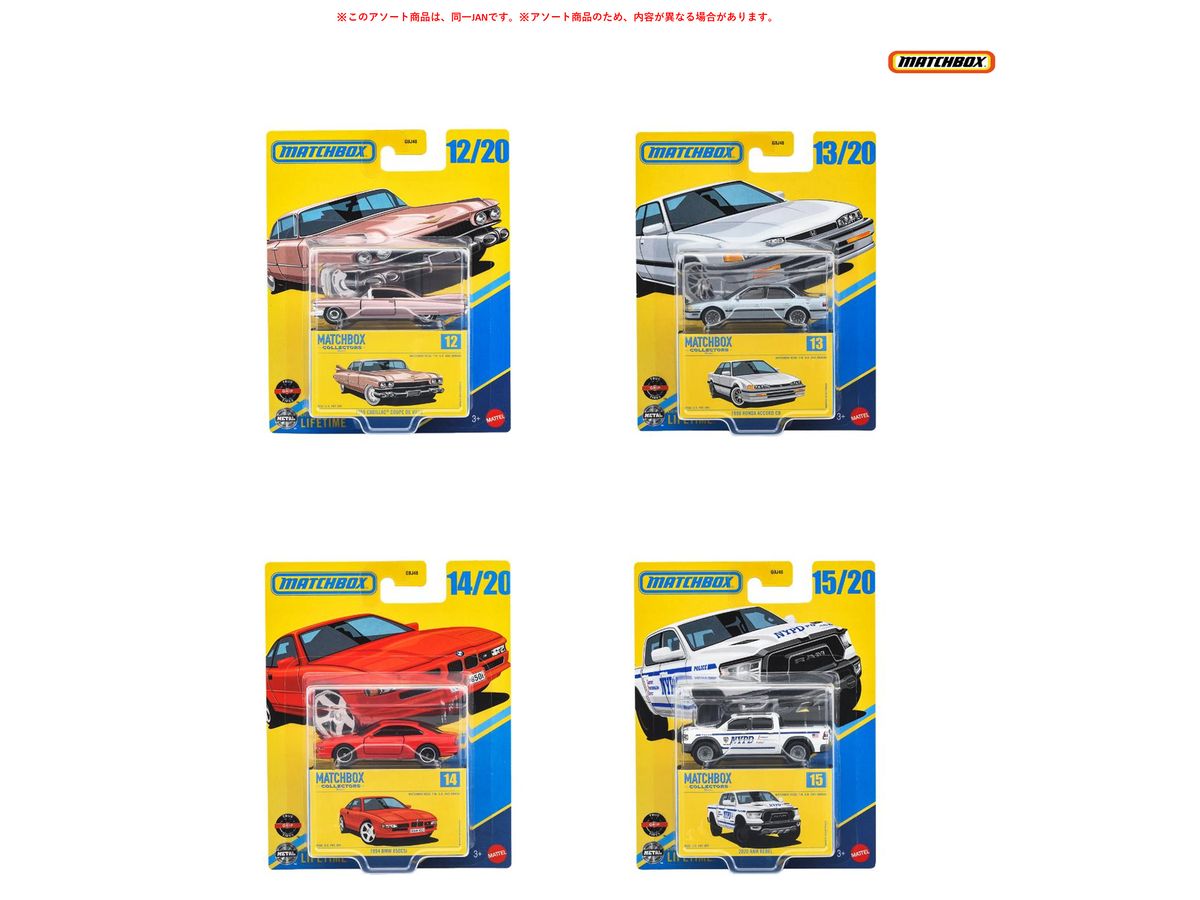 マッチボックス コレクターズ アソート 1Box 8pcs