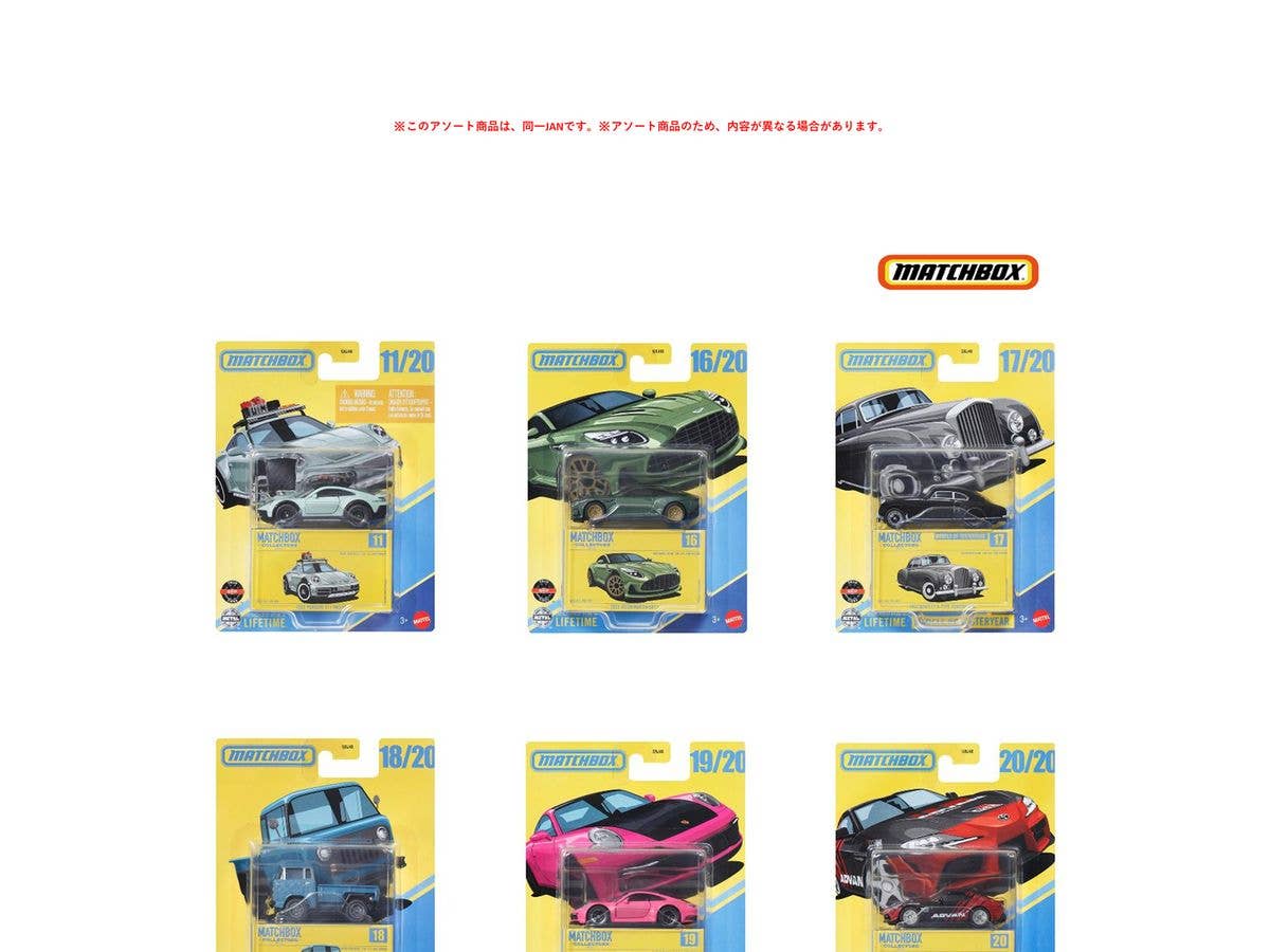 マッチボックス コレクターズ アソート 1Box 8pcs