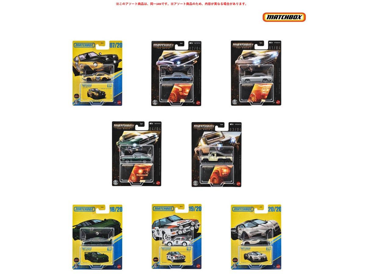 マッチボックス コレクターズ アソート 1Box 8pcs