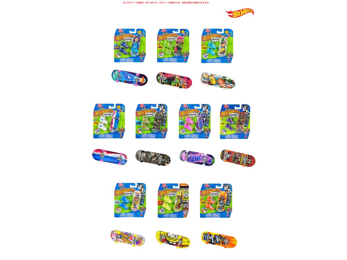 ホットウィール スケート ベーシックシリーズ​ アソート 1Box 16pcs