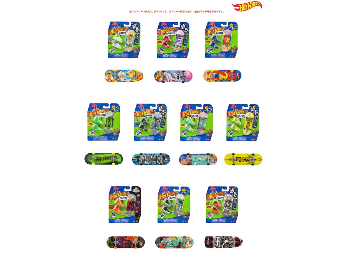 ホットウィール スケート ベーシックシリーズ​ アソート 1Box 16pcs