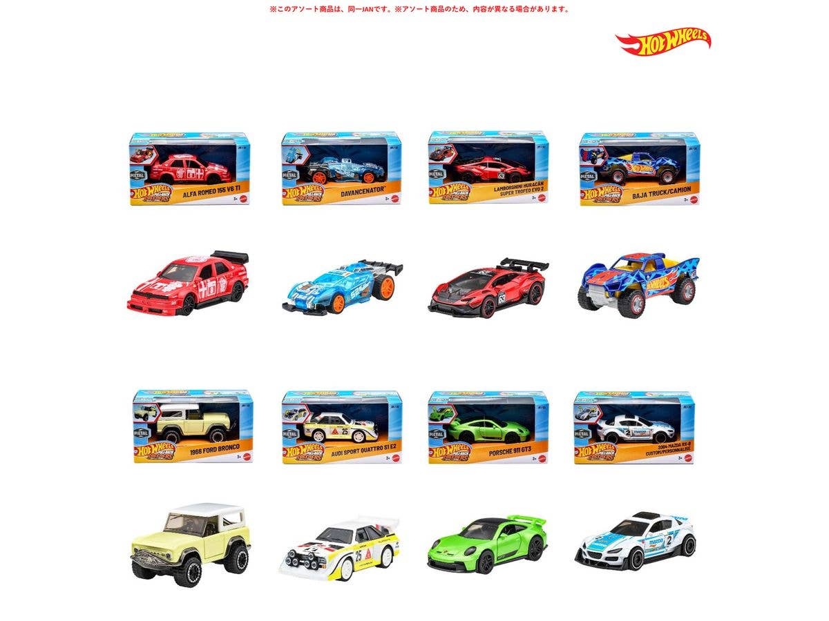 ホットウィール プルバック アソート 1Box 8pcs
