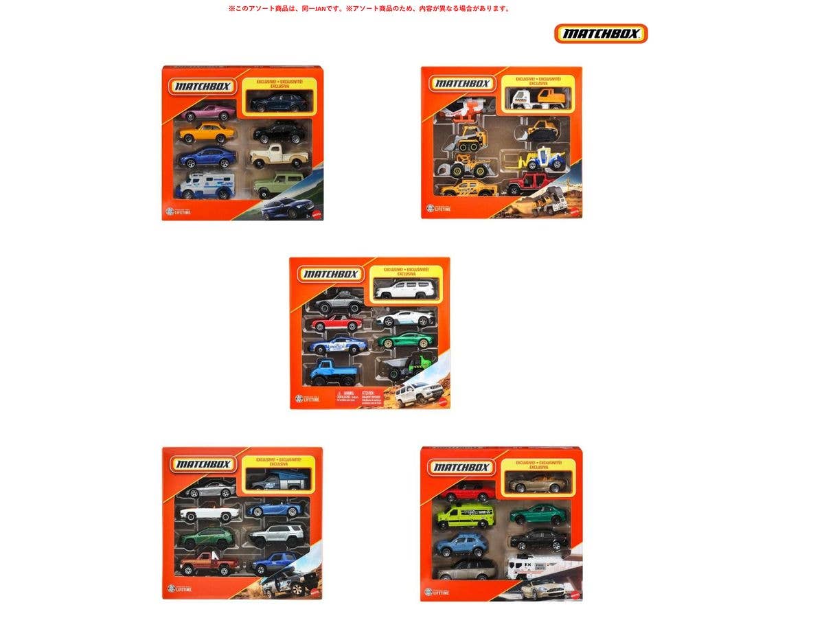 マッチボックス 8パック アソート 1Box 6pcs