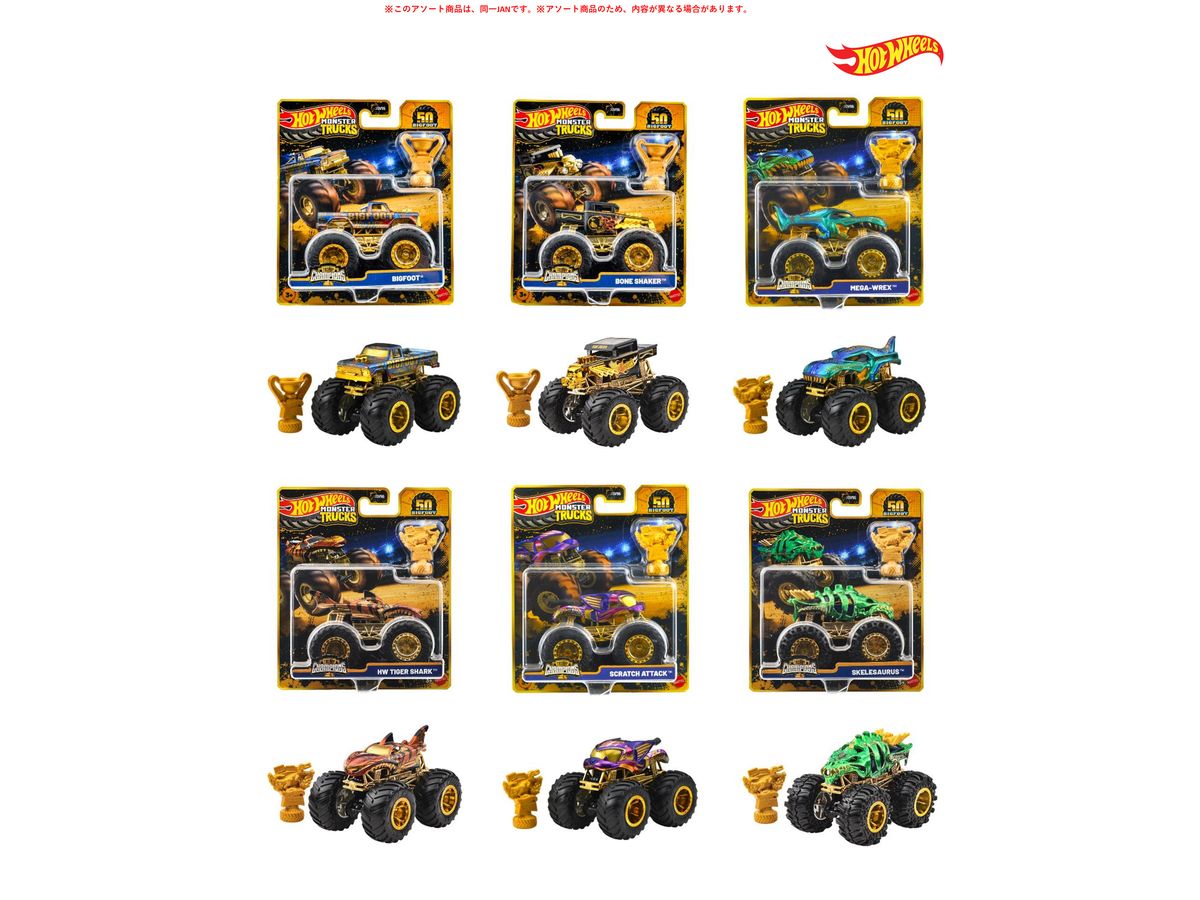 ホットウィールモンスタートラック トロフィーチャンピオンアソート 1Box 6pcs