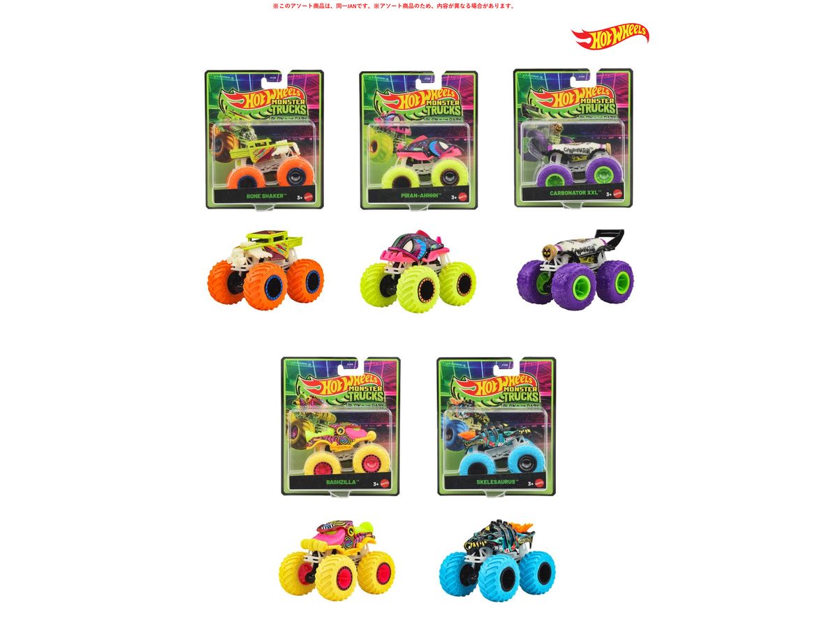 ホットウィール 光る! モンスタートラック アソート 1Box 6pcs