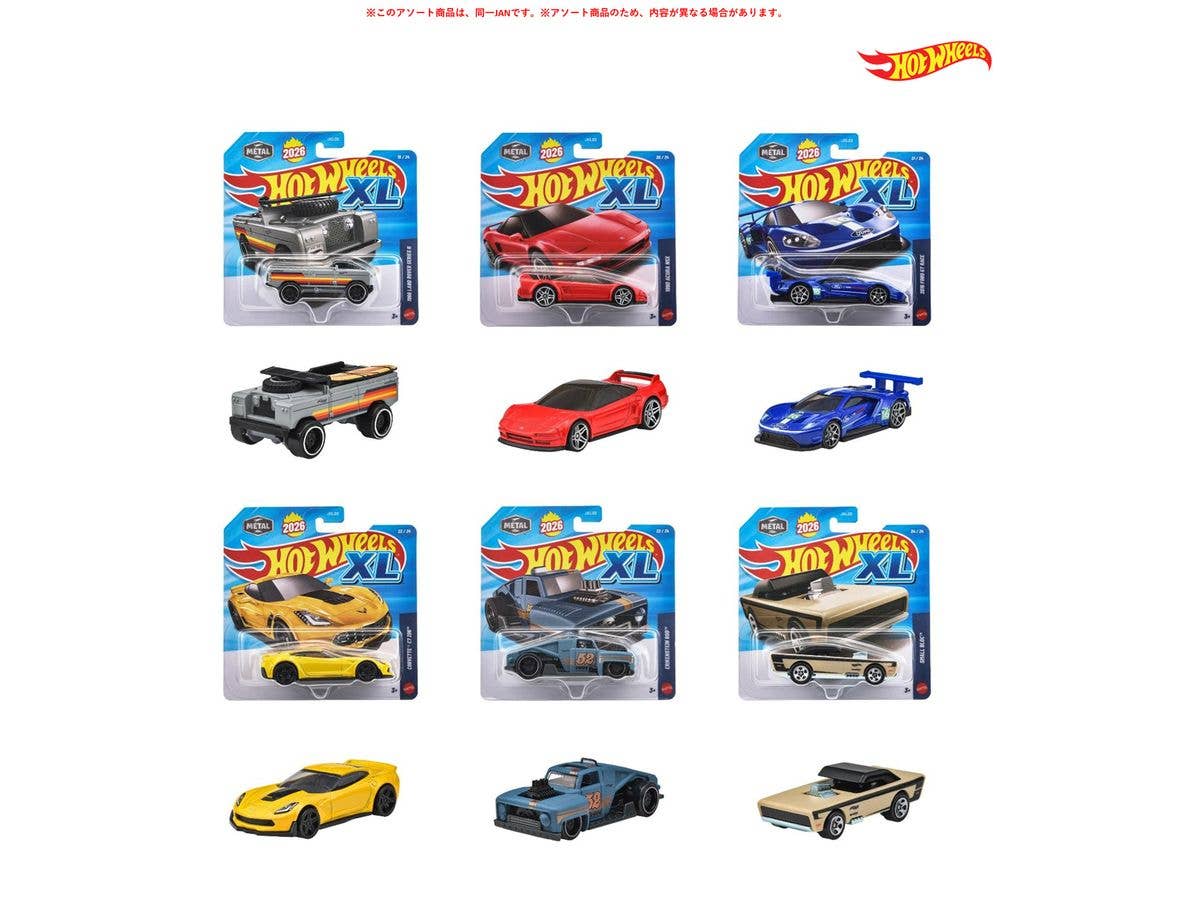 ホットウィール XL ベーシックカー アソート 1Box 6pcs