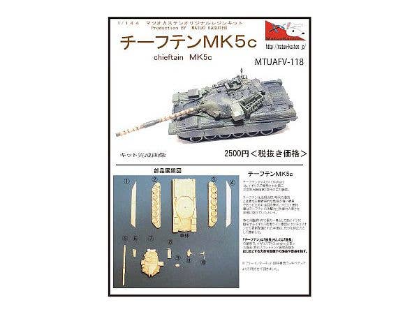 1/144 チーフテンMK5C