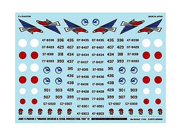 1/144 航空自衛隊 F-4ファントムII 部隊インシグニア & シリアル ファイナルイヤー #2
