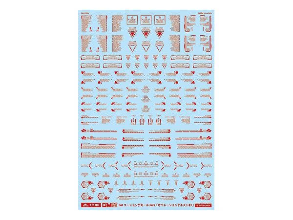 1/100 GM コーションデカール No.9 オペレーションテキスト #1 レッド