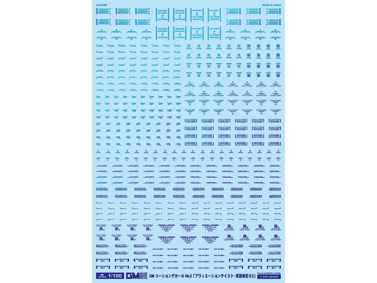 1/100 GMコーションデカールNo.2 アヴィエーション・英語#2 プリズムブルー&ネオンブルー
