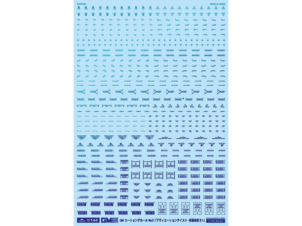 1/144 GMコーションデカールNo.5 アヴィエーション・英語#1 プリズムブルー&ネオンブルー