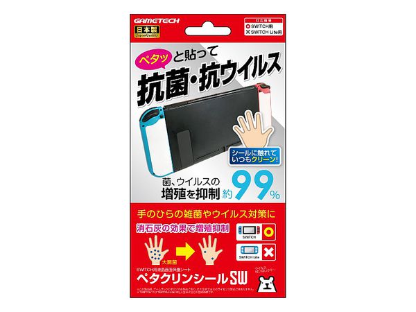 Nintendo Switch: Joy-Con用ペタクリンシール SW