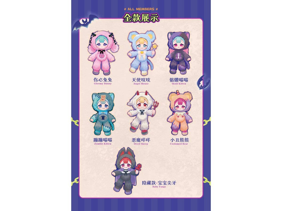 NEO EDEN TOYS 不思議なパークシリーズ トレーディングプラッシュ 1Box 6pcs