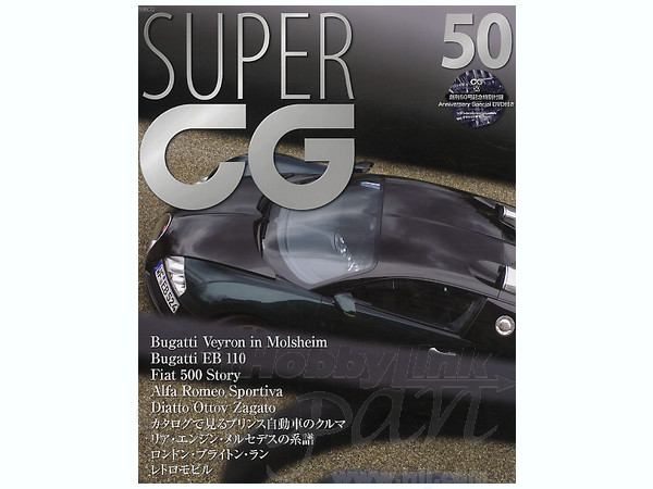 SUPER CG 50