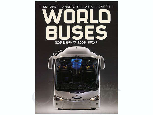 世界のバス 2008