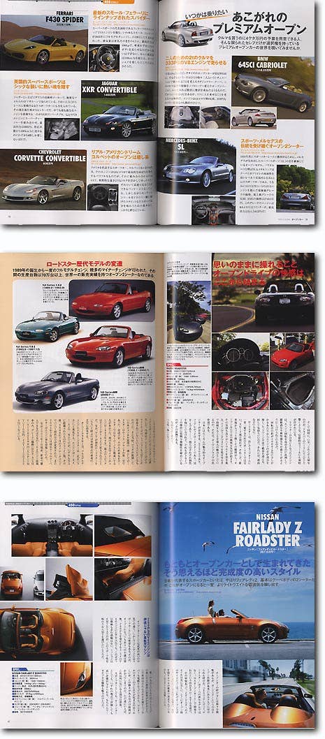 はじめてシリーズ 026 今日からはじめる オープンカー