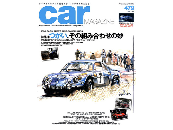 カーマガジン #479