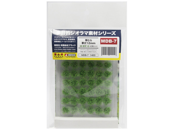 MDBシリーズ 草むら・草丈12mm (緑・新芽つき・42株セット)