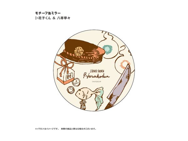 地縛少年花子くん モチーフ缶ミラー 花子くん & 八尋寧々