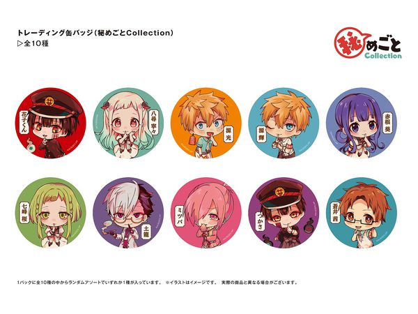地縛少年花子くん 秘めごとCollection トレーディング缶バッジ 1Box 10pcs