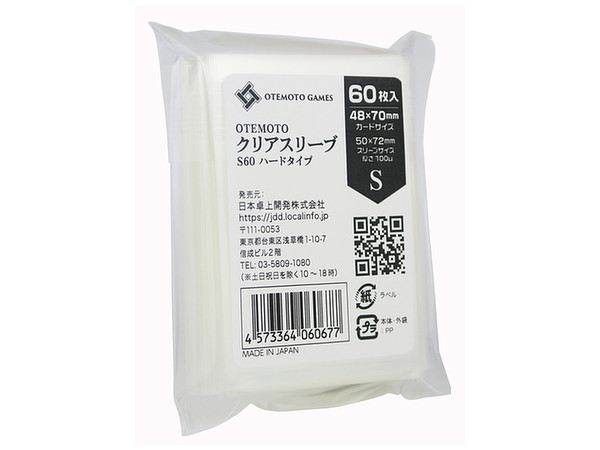 OTEMOTO クリアスリーブS60 ハードタイプ