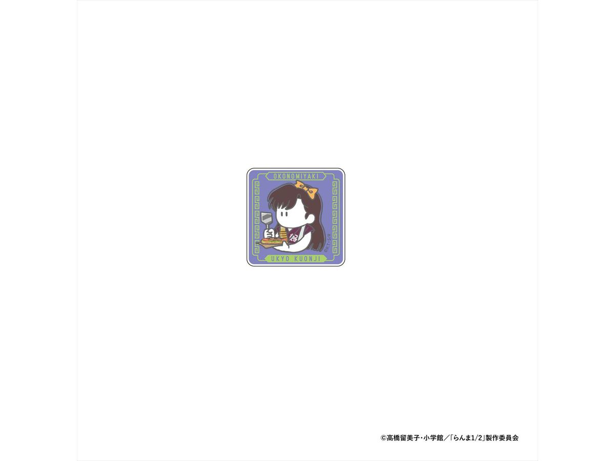 らんま1/2: いただきますアクリルステッカー 久遠寺右京