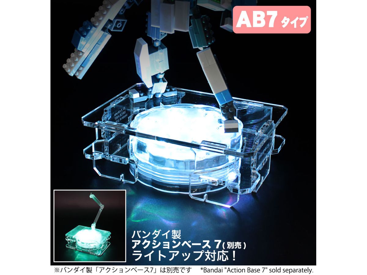 フィギュアステージ ライトアップベース AB7 LED同梱セット