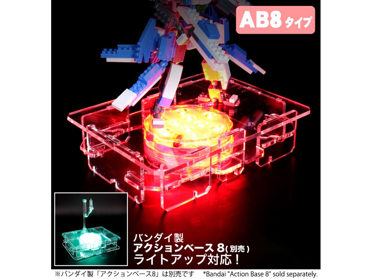 フィギュアステージ ライトアップベース AB8 LED同梱セット